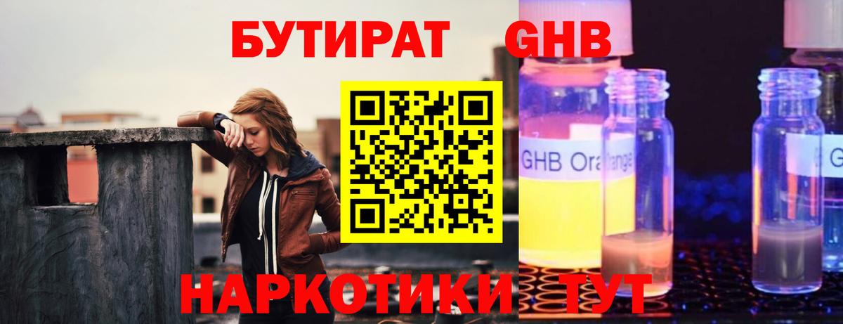 БУТИРАТ бутик  Вход с VPN  Нурлат 