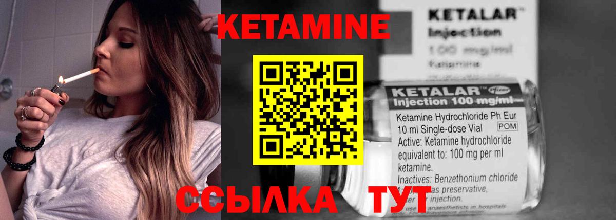Кетамин VHQ  КЕТАМИН ketamine  Вход с VPN  Нурлат 