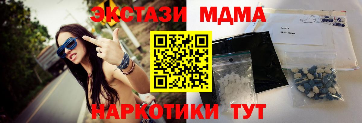 MDMA кристаллы  MDMA  MDMA Molly  Нурлат  Вход с VPN 