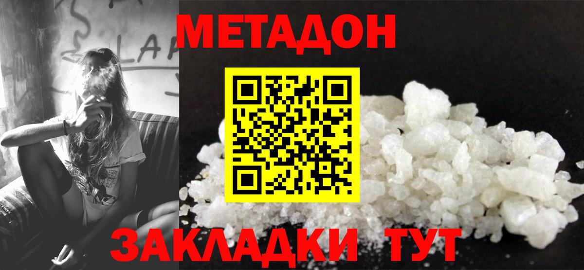 Метадон белоснежный  Метадон VHQ  Нурлат  Вход с VPN 