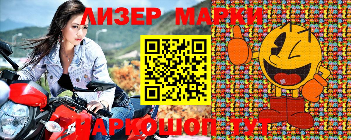 Наркотические марки 1,5мг  Вход с VPN  Нурлат 