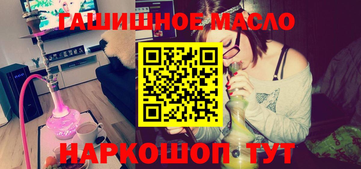 Дистиллят ТГК гашишное масло  ТГК гашишное масло  Нурлат  Вход с VPN 