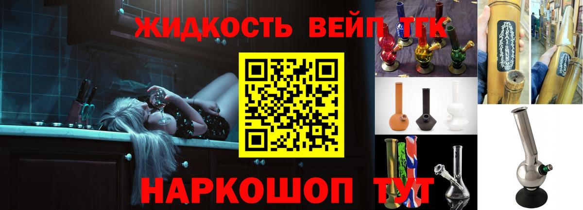 ТГК концентрат Нурлат